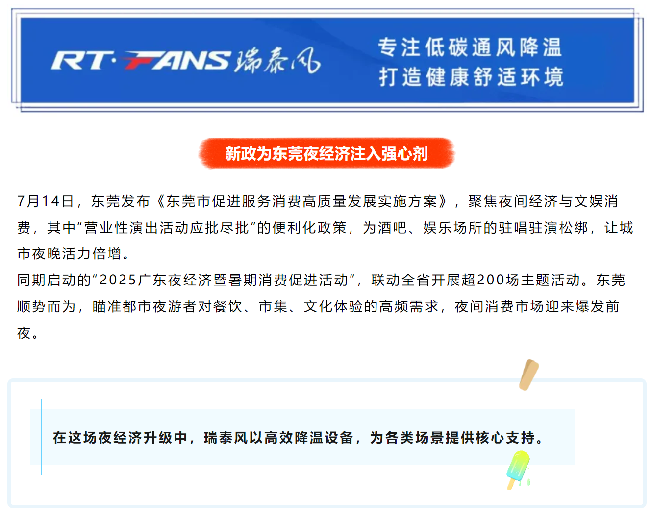 wechat_2025-07-29_084458_626.png